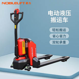 Nori Electric Earth Cattle 1.5 Tons 24V20AH Lithium Battery Tray Handling Tiangang PTE15N Low 61mm