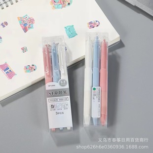 Three Pack Brush Pen Morandi Color Boxed Black Gel Pen 0.5mm Smooth ST Tip Student Black Water Pen
