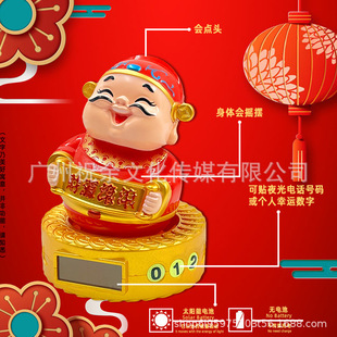 Solar Energy Shaking Head God of Wealth Decoration Car Accessories Cashier Decoration Gift Giving