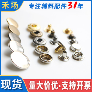 Factory wholesale metal button copper down jacket button snap button hidden button luggage clothing accessories snap button