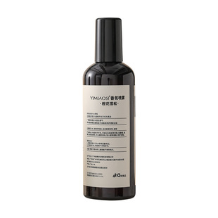 [Shake Tone Same Style] Clothing Perfume Fragrance Spray Lasting Fragrance, Bacteriostasis, Mite Removal and Odor Removal Hot Pot Smoke