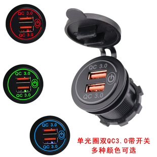 Cross-border new dual usb car charger automobile motorcycle boat modified car charger dual USB Dual QC3.0 with touch switch