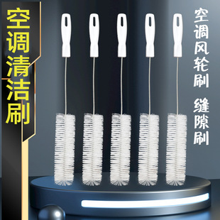 Air conditioning louver brush air outlet cleaning brush dust removal brush car air conditioning brush gap brush cleaning bendable