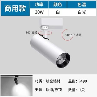 Track light clothing store led track light store Exhibition Hall background COB super bright high color high Poly bright mounted spotlight