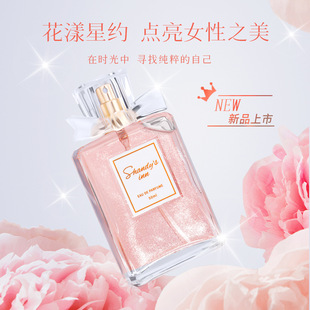 New recommend Huayang Star perfume long-lasting light fragrance quicksand gold gift gift box women's perfume wholesale
