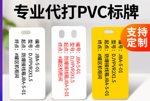 On behalf of printing pvc cable identification plate cable listing power distribution box valve tag is now made of plastic waterproof air
