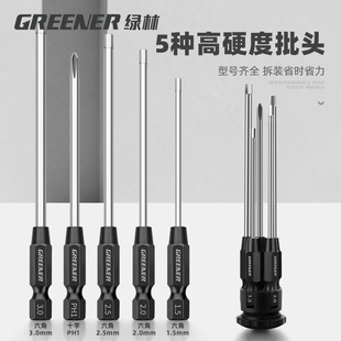 Шестигранная отвертка в модели Green Forest Air 1,5 Dajiang Drone RC модель профессиональный набор инструментов для ремонта креста