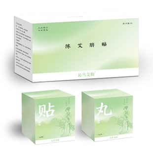 Belly Button Sticker Moxibustion Sticker Puff Pill Moxa Velvet Remove Foot Sticker Moxa Umbilical Sticker Wet Moxibustion Sticker Moisture Sticker Chen Moxa Umbilical Sticker
