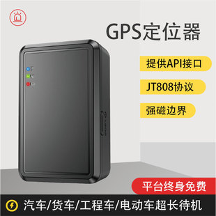 Beidou GPS-локатор 4G Сильный магнитный полный сетевой заряд
