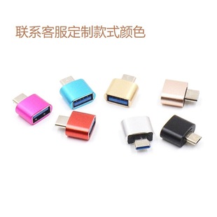 Type-c-otg adapter mobile phone otg converter mobile phone plug aluminum alloy USB2.0 type-c