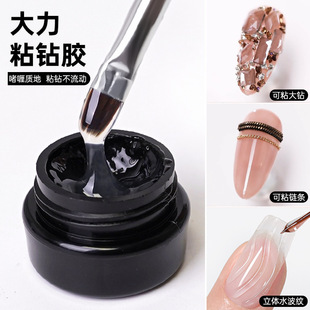 Strong sticky drill glue wash-free non-flow non-slip drill nail salon can be used to paste water ripple strong glue