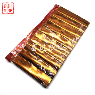 Gold Bars, 10 Gold Bricks, Gold and Silver Ingots, Paper Money, Burnt Paper, Yellow Mounting Paper, Silver Ingots, Wanguan Qingming, Double Ninth Festival, July and a Half Gold Paper