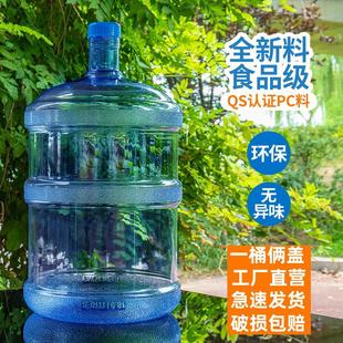 Yuxu Drinking Machine Bucket Mineral Water Bucket Empty Bucket Household Bucket with Lid Pure Water Bucket Thickened Bucket Car Drinking