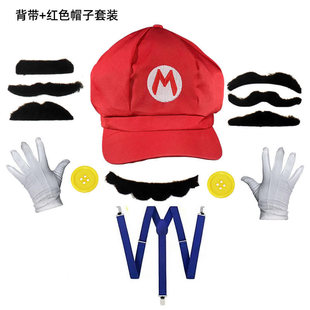 Mary Mario Anime Game Character Adult Octagonal Sun Hat Baseball Hat Gloves Beard Strap Set