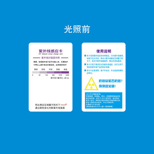 Paper Sunscreen Protectors UPF Sun Protection Index Test Card Sun Protection Clothing Hat Mask Sleeve UV Protection Test Card