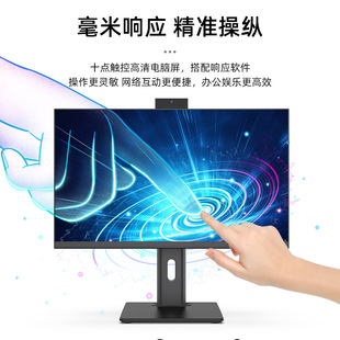 Commercial office live broadcast assembly all-in-one computer can be customized back-out interface lifting rotating base touch function