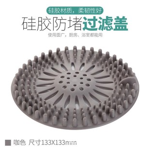 Kitchen Sink Lid Leakage Plug Water Blocking Cover Vegetable Basin Sealing Toilet Floor Drain Silicone Mat Sink Plug