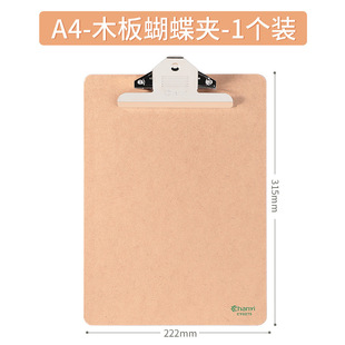 Wooden File Splint Thickened A4 Board Clip Writing Board Clip Stationery Writing Board Pad Test Paper Hanging Menu Clip