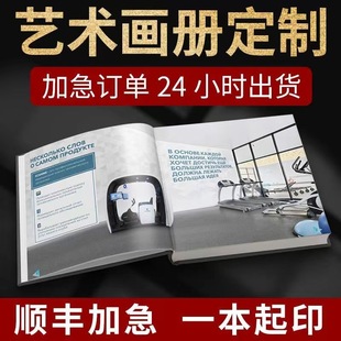 The Company's Brochure Printing Can Be Ordered with Product Instructions and Textbooks 70% off Pages of Album Books, Books and Periodicals Color Printing