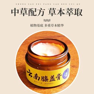 Yunnan Knee Ointment Tangu Ointment Wormwood Ointment Huoluo Massage Hot Moxibustion Ointment Joint Care Ointment Synovial Ointment Meniscus Ointment
