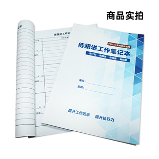 PDCA Thinking Guide to Follow-up Work Notebook Customer Follow-up Record Book Work Summary Record Book in stock