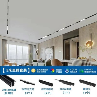 Factory wholesale magnetic track lights embedded household living room grille floodlights embedded light mounted concealed light without main lights