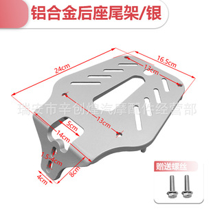 Yadiaima Golden Arrow Bell electric car rear trunk bracket electric motorcycle electric light motorcycle national standard electric car modification bracket