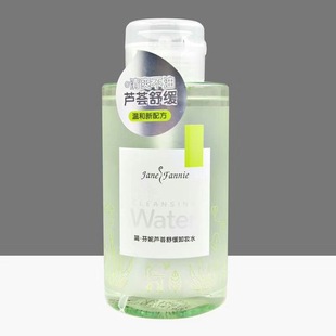 简芬妮500ml面部深层清洁温和按压式卸妆水 芦荟净柔脸部卸妆水