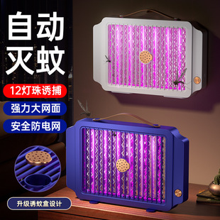 Cross-border explosion electric shock mosquito killer household indoor mosquito repellent lamp outdoor commercial rechargeable fly trap mosquito killer