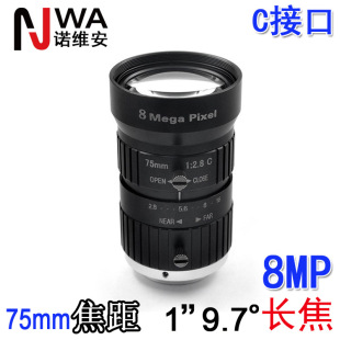 75mm Telephoto Length Industrial Camera Lens 8MP Ultra High Definition C Interface CS Machine Vision 1" Manual Aperture