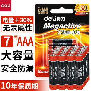 Deli 18505 № 7 аккумулятор оптом № 7 щелочная батарея мышь микрофон игрушка 4-х частей аккумулятор большой емкости