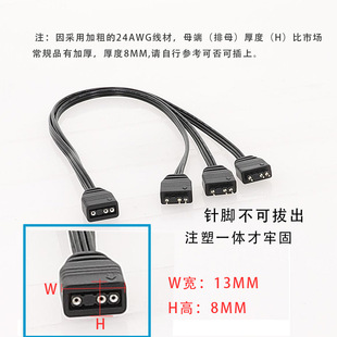 Mainboard ARGB one minute three Cable 1 minute 3 RGB cable 5v 3Pin adapter cable flat cable ARGB expansion cable