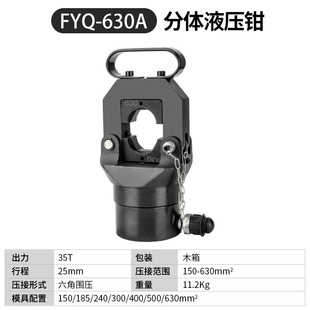 Split hydraulic pliers electric crimping pliers split hydraulic terminal pliers crimping pliers C0-630\400\300\500