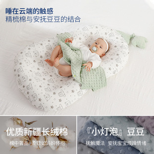 Newborn Infant Bed Comfortable Baby Bionic Uterine Bed Anti-pressure Surprise Comfortable Sleep Artifact Bionic Bed
