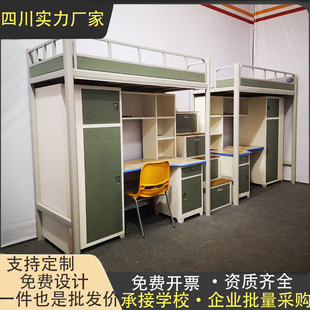 Chengdu School Dormitory Apartment Bed with Stairs and One-Piece Profile Bed Steel Wood Upper Bunk and Lower Table Double Height Bed Manufacturer