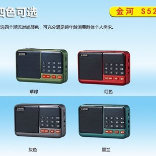 Jinhe S52 радио-карта Bluetooth динамик пожилой портативный рассказчик MP3 Walkman bluetooth стерео