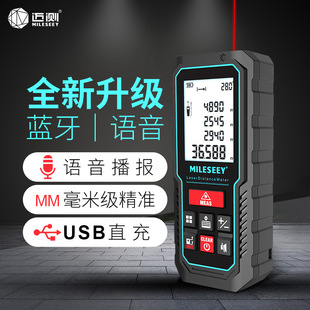 One-key CAD drawing of high-precision infrared measuring instrument electronic ruler measuring room artifact for outdoor laser rangefinder