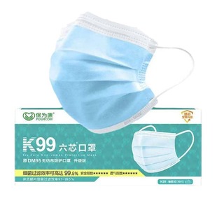 Baoweikang K99-Dm95 Upgraded Disposable Mask for Adults and Men Industrial Dust-Proof and Breathable