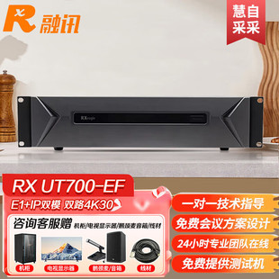 Rongxun RX UT700-EF Ultra HD 4K видеоконференции терминал поддерживает IP E1 UT700 двойной 4K30