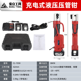 Electric stainless steel pipe clamp SZ-15-50 tap water pipe crimping tool ring pressure charging portable clamp