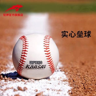 Crazy God Primary School Student 10inch Softball No. 9 Baseball Soft and Hard Solid Ball Used for Competition Training to Play Baseball