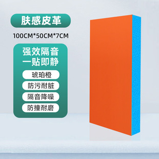 Leather Door Sticker Soft Bag Sound Insulation Cotton Board Bedroom Sound Insulation Artifact Sound Insulation Wall Sticker Silencer Indoor Silent Sound Absorbing Cross Border