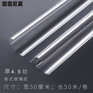 Transparent cellophane baking wrapping paper roll waterproof and dustproof plastic flower wrapping paper bouquet material for floral art
