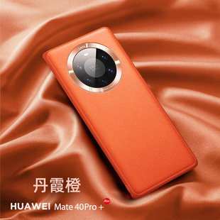Применимо для Huawei mate70pro чехол для мобильного телефона Ceratic Glory 200 все включено анти-падение новый 60 защитный чехол Magic7