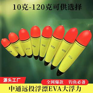 Far-cast perch float through float far-cast big float sea pole Luya floating grass fish floating fishing Ao floating silver carp perch