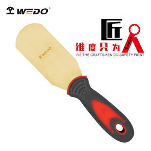 WEDO dimension explosion-proof tool non-spark explosion-proof arc spatula explosion-proof putty knife derusting knife AL204A