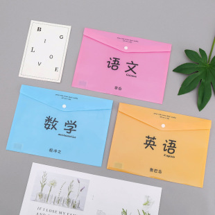 Transparent Information Bag Office Learning Supplies Document Bag Primary School Student A4 Test Paper Bag Snaps Storage Learning Supplies