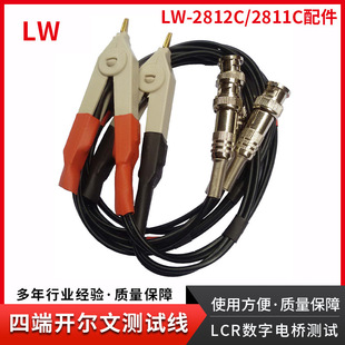 Hong Kong Longwei Lcr Digital Bridge Test Line Four-Terminal Kelvin Test Line Smd Patch Test Clamp Test Seat