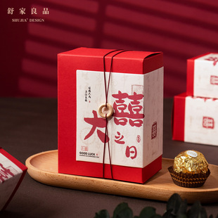 New candy box wedding special candy box creative Chinese high sense gift box 2024 candy box