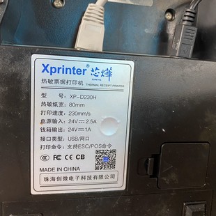 Сердечник принтера Ye N160II Bluetooth 80 мм термовынос Чековая машина Кухня Кейтеринг супермаркет кассовый аппарат